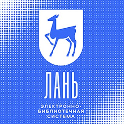Лань заставка