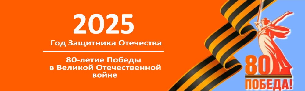 Год защитника Отечества логотип к конкурсу Молодость Сибири